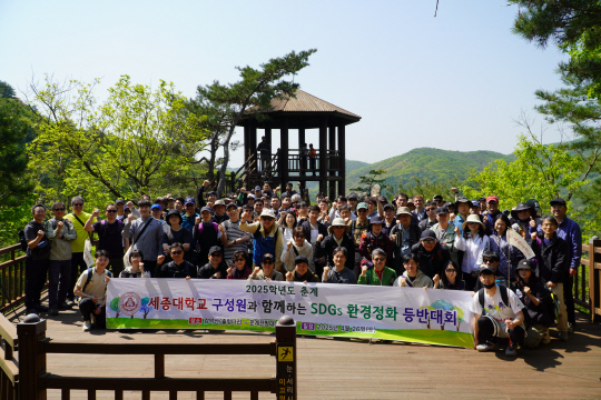 세종대 2025학년도 춘계 교직원 등반대회 참석자들이 감악산 운계전망대에서 기념촬영을 하고 있다.   [세종대 제공]
